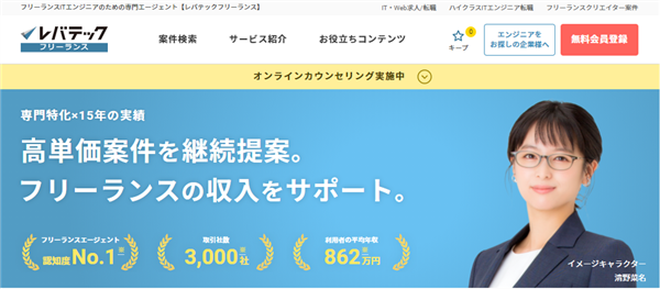 フリーITジョブ